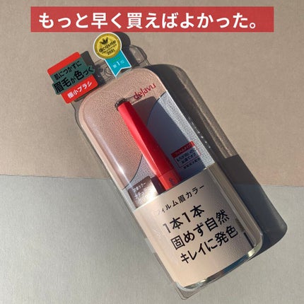 フィルム眉カラー/デジャヴュ/眉マスカラを使ったクチコミ(1枚目)