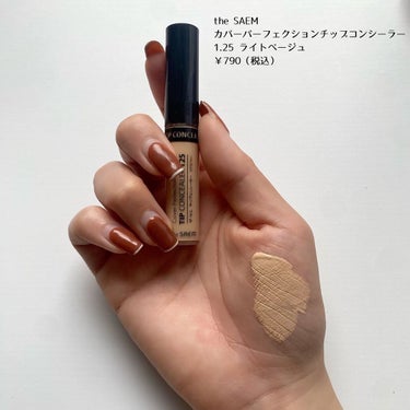 カバーパーフェクション チップコンシーラー/the SAEM/リキッドコンシーラーを使ったクチコミ（2枚目）