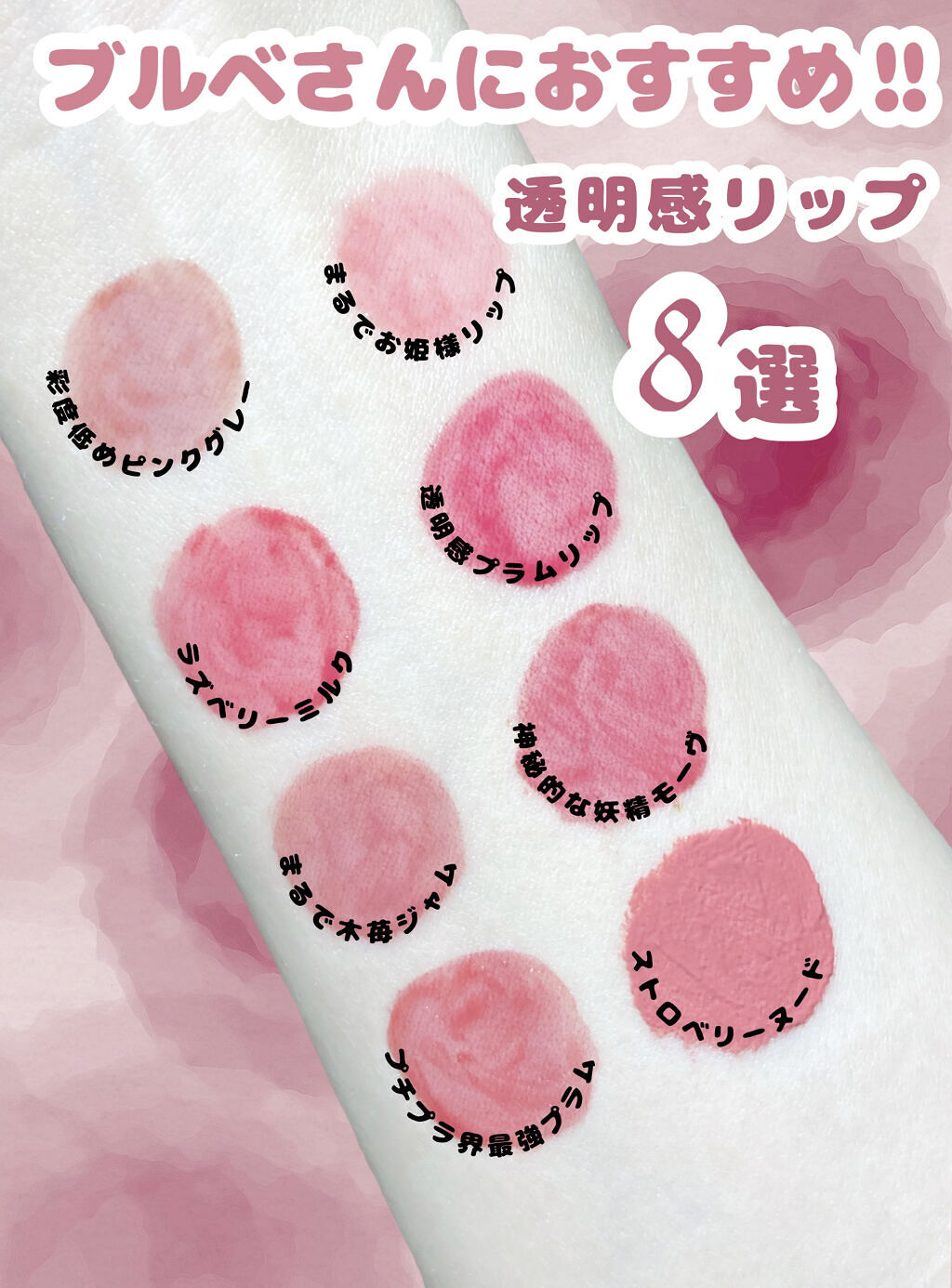 グローリップティント/BBIA/リップティントを使ったクチコミ（1枚目）