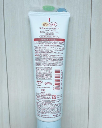 ソフティモ 薬用ホワイト クレンジングウォッシュ/ソフティモ/洗顔フォームを使ったクチコミ(3枚目)