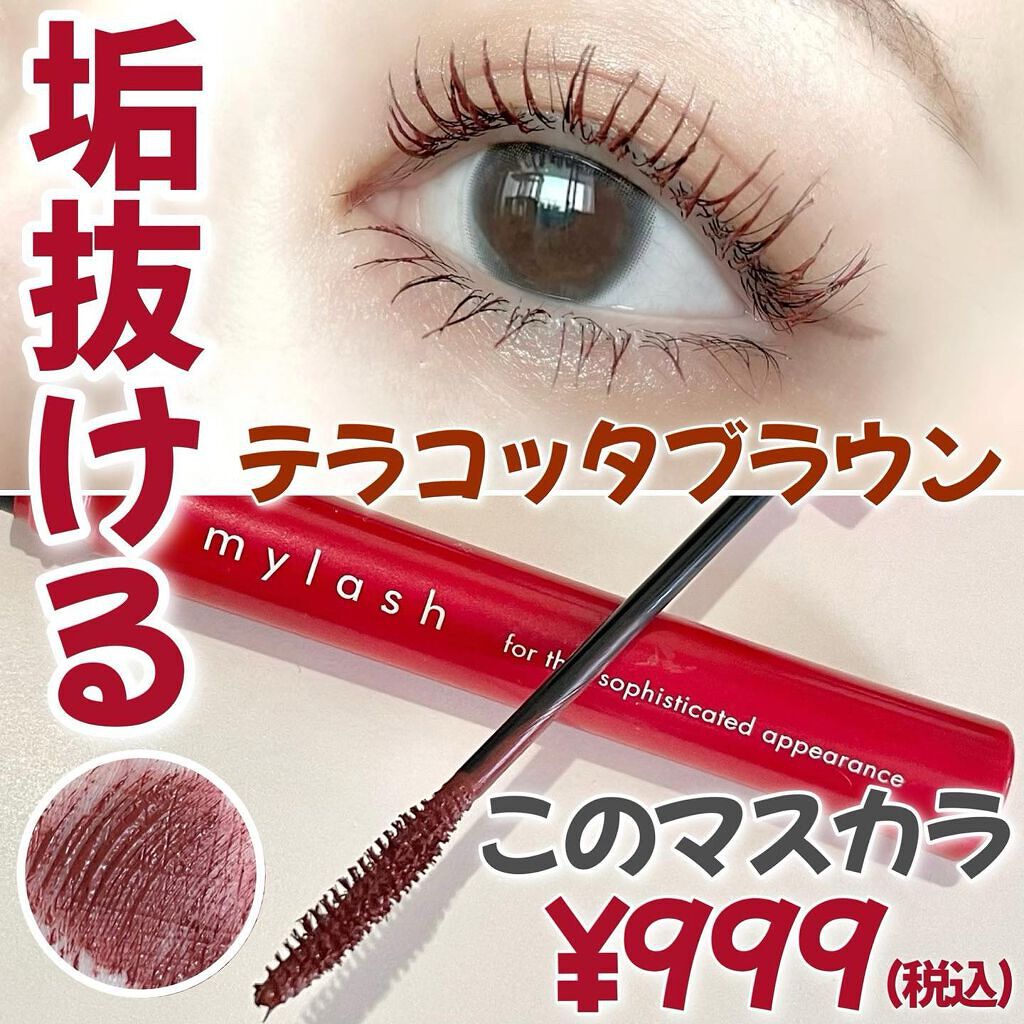 オペラ マイラッシュ アドバンスト/OPERA/マスカラを使ったクチコミ(1枚目)