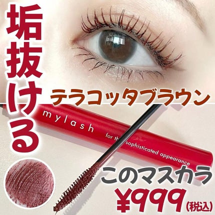 オペラ マイラッシュ アドバンスト/OPERA/マスカラを使ったクチコミ(1枚目)