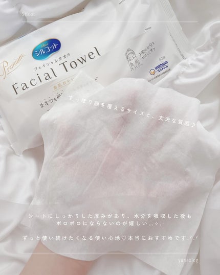 シルコットフェイシャルタオル 素肌おもい プレミアム/シルコット/クレンジングタオルを使ったクチコミ(4枚目)
