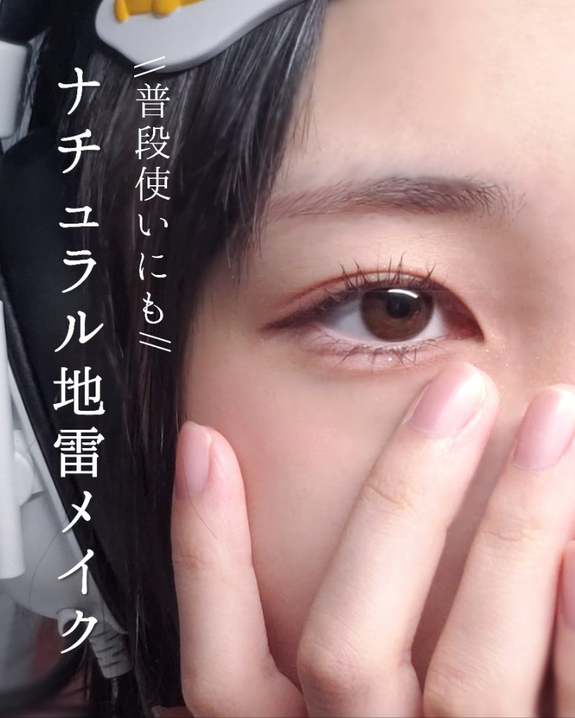 耐久カールマスカラ/CEZANNE/マスカラを使ったクチコミ（1枚目）