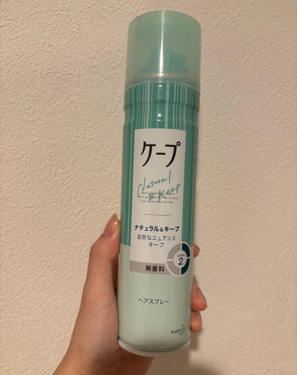 ナチュラル&キープ 無香料/ケープ/ヘアスプレーを使ったクチコミ(1枚目)