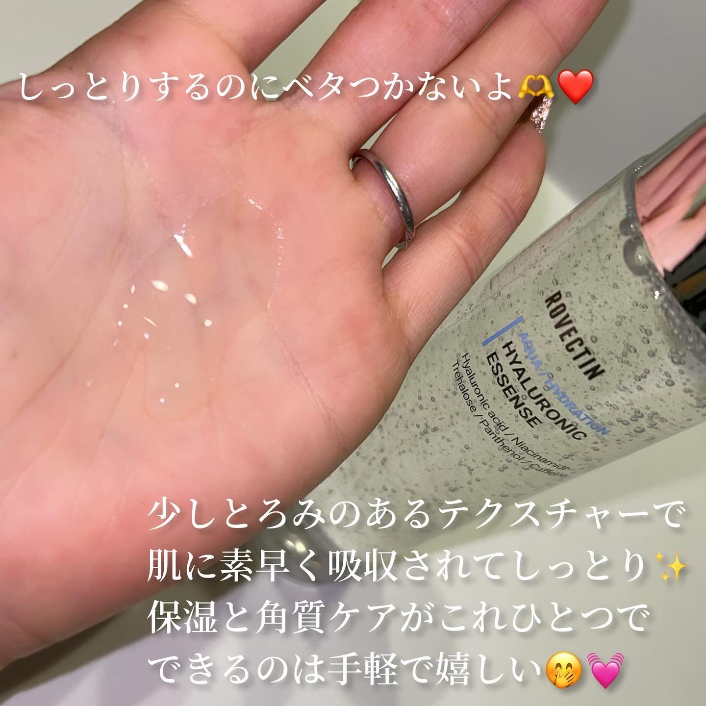 アクアヒアルロニックエッセンス/ロベクチン/化粧水を使ったクチコミ（3枚目）