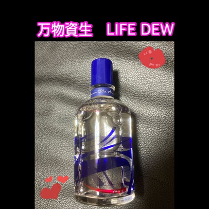 万物資生 LIFE DEW/SHISEIDO/美容液を使ったクチコミ(1枚目)