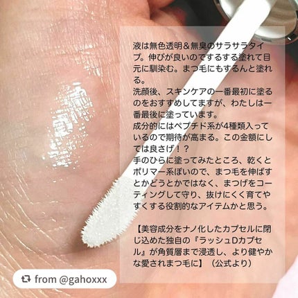 スカルプD ボーテ ピュアフリーアイラッシュセラム/アンファー(スカルプD)/まつげ美容液を使ったクチコミ(3枚目)