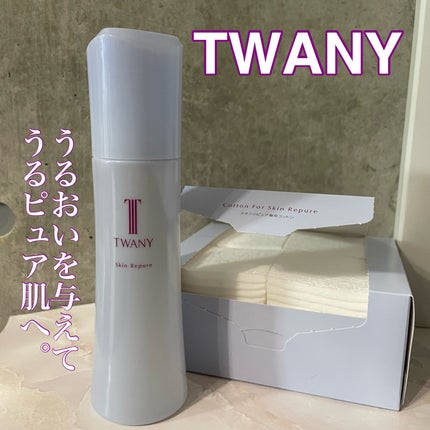トワニー スキンリピュア/TWANY/拭き取り化粧水を使ったクチコミ(1枚目)