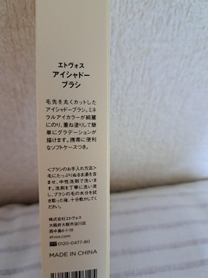 アイシャドーブラシ/エトヴォス/メイクブラシを使ったクチコミ(2枚目)