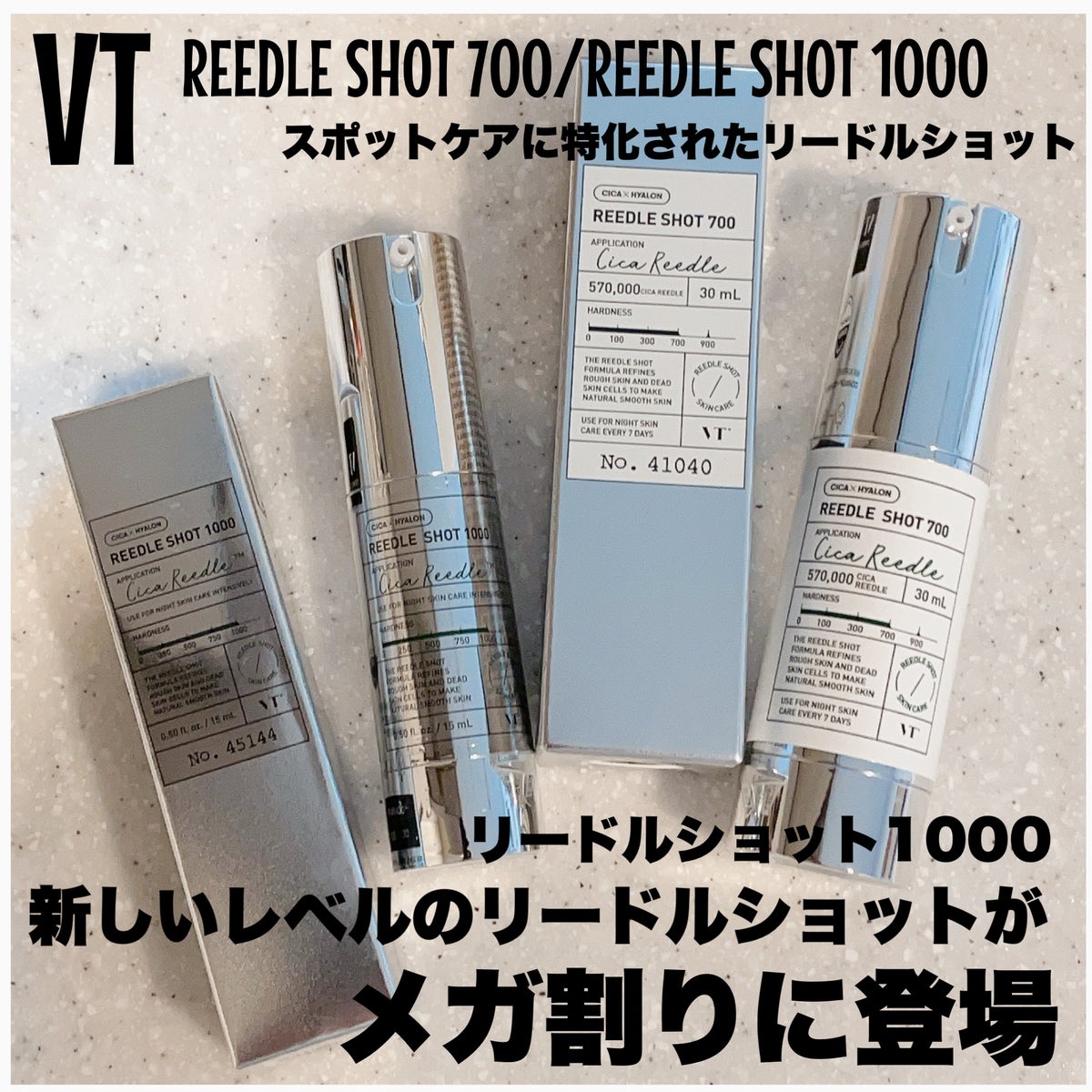VT リードルショット 700 1000 シカクリーム - 美容液