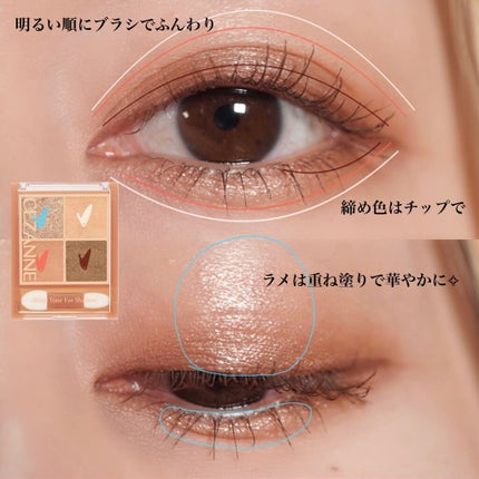 ベージュトーンアイシャドウ/CEZANNE/アイシャドウパレットを使ったクチコミ(2枚目)