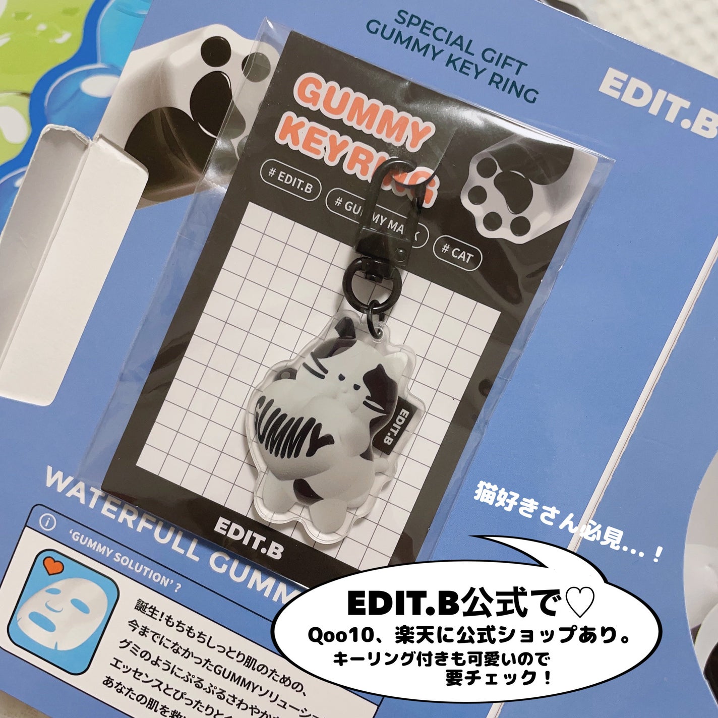 ウォータープルグミマスク/EDIT.B/シートマスク・パックを使ったクチコミ(10枚目)