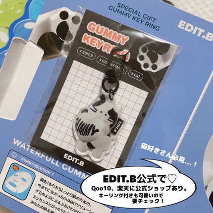 ウォータープルグミマスク/EDIT.B/シートマスク・パックを使ったクチコミ(10枚目)