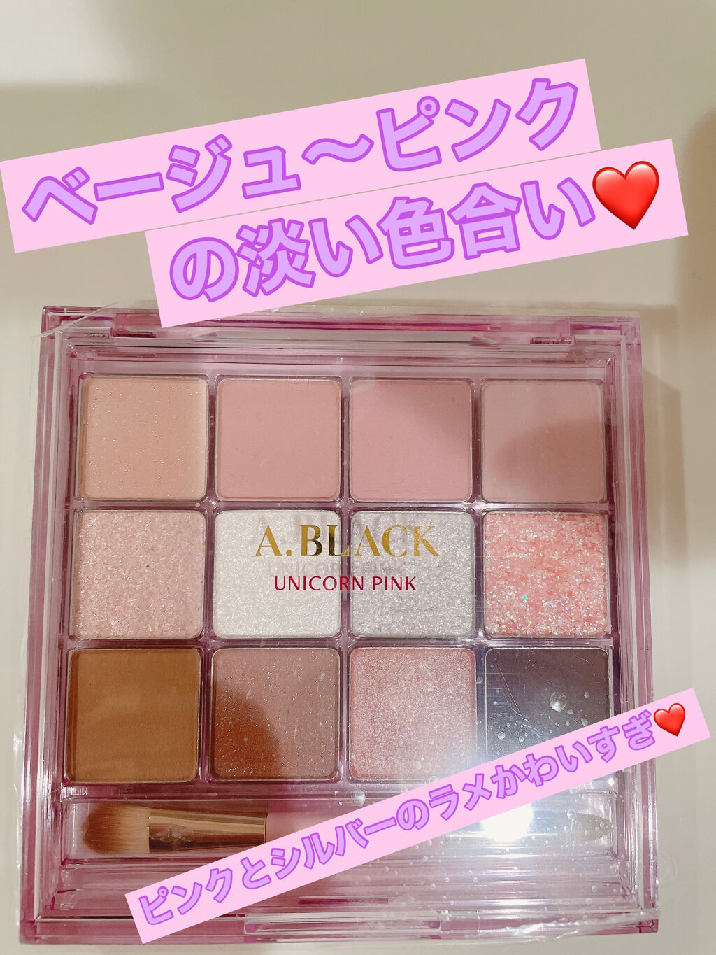 グラムチェンジマルチパレット/A.BLACK/マルチパレットを使ったクチコミ（2枚目）