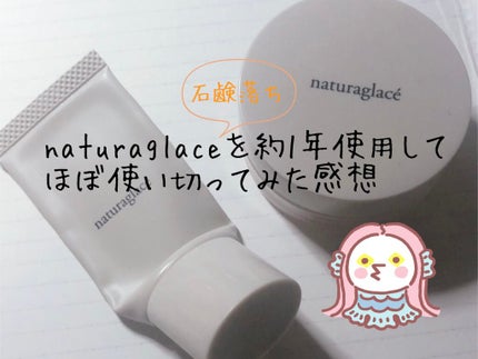 ルースパウダー/ナチュラグラッセ/ルースパウダーを使ったクチコミ(1枚目)