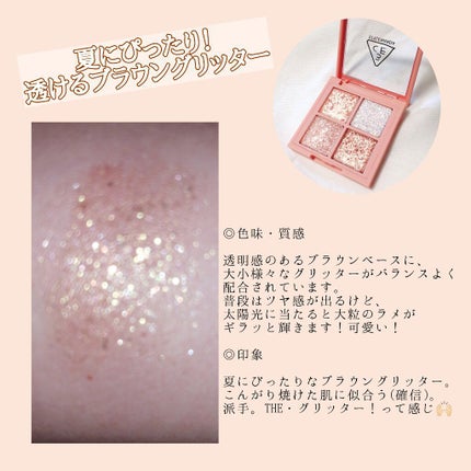 3CE ミニ マルチアイカラーパレット/3CE/アイシャドウパレットを使ったクチコミ(7枚目)