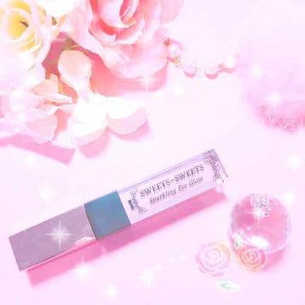 スパークリングアイグロス/スウィーツ スウィーツ/リキッドアイシャドウを使ったクチコミ(1枚目)