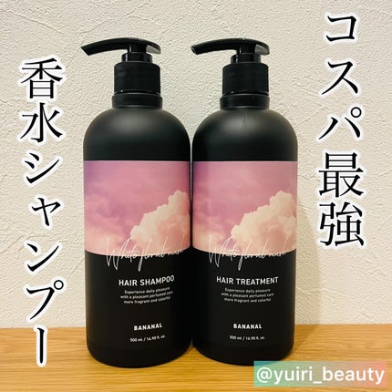 パフュームドヘアシャンプー/BANANAL/市販シャンプーを使ったクチコミ(1枚目)