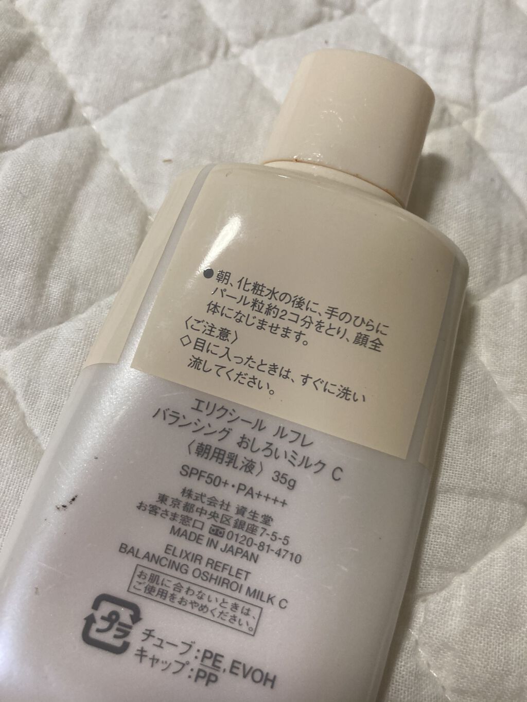 エリクシール ルフレ バランシング おしろいミルク/エリクシール/乳液を使ったクチコミ（2枚目）