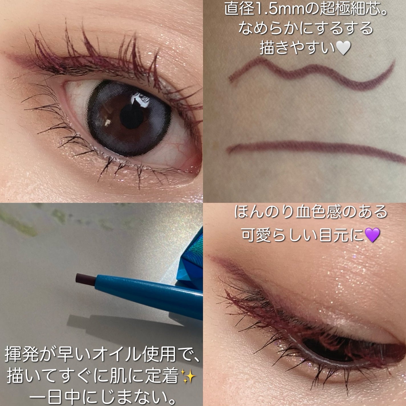 「密着アイライナー」極細クリームペンシル/デジャヴュ/ペンシルアイライナーを使ったクチコミ(3枚目)