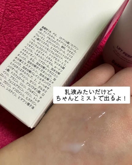 パフュームヘアパックインミスト Pink Breeze/Daleaf/アウトバストリートメントを使ったクチコミ(3枚目)