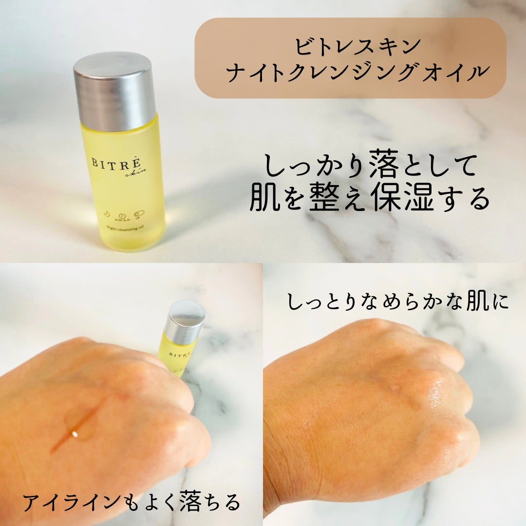 トライアルセット/ビトレスキン/トライアルキットを使ったクチコミ(6枚目)