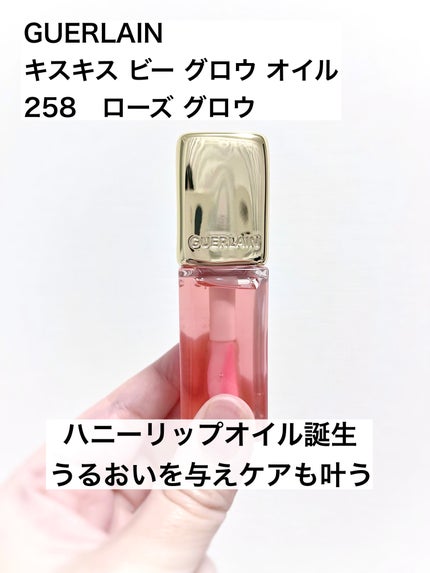 キスキス ビー グロウ オイル/GUERLAIN/リップグロスを使ったクチコミ(1枚目)