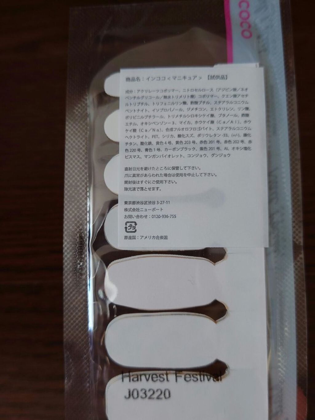 INCOCO インココ マニキュアシート/インココ/ネイルシールを使ったクチコミ(5枚目)