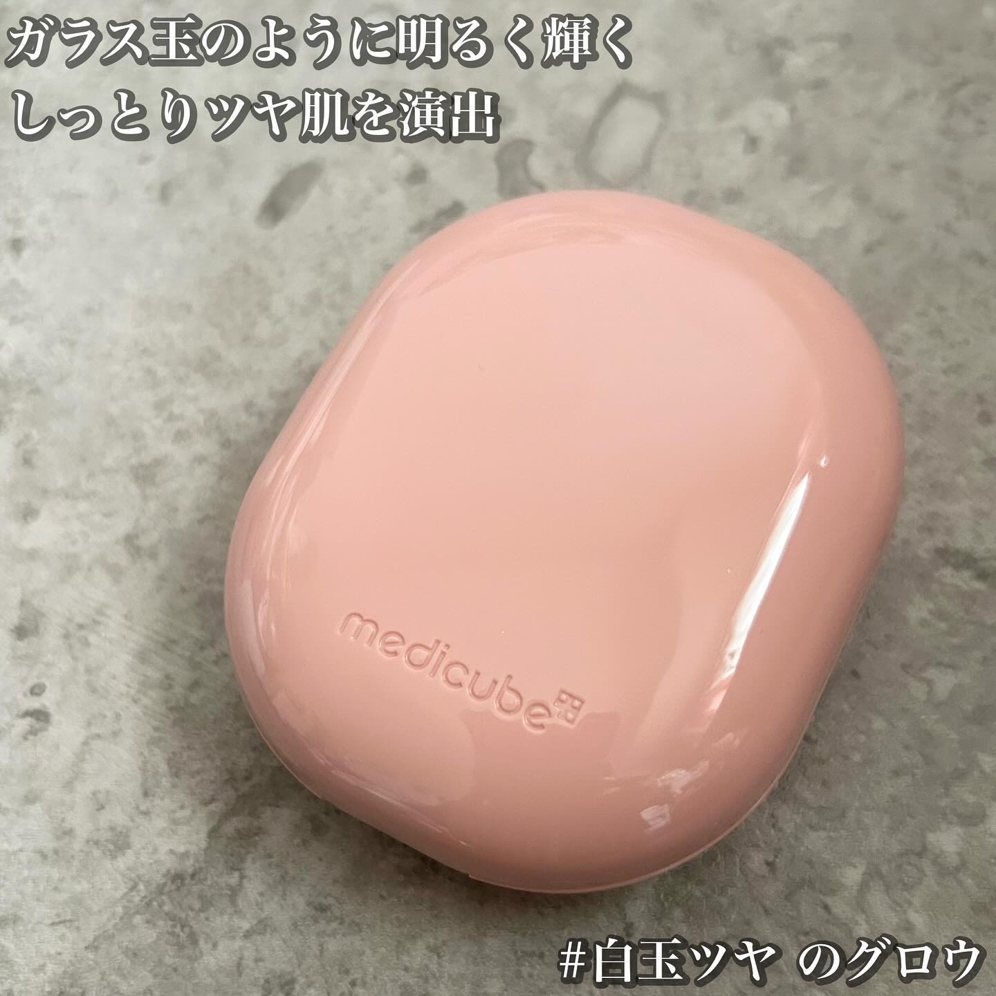 プロ グルタチオン グロウクッションファンデーション/MEDICUBE/クッションファンデーションを使ったクチコミ（3枚目）