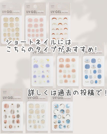 ネイルスクールネイルシール/キャンドゥ/ネイルシールを使ったクチコミ(9枚目)