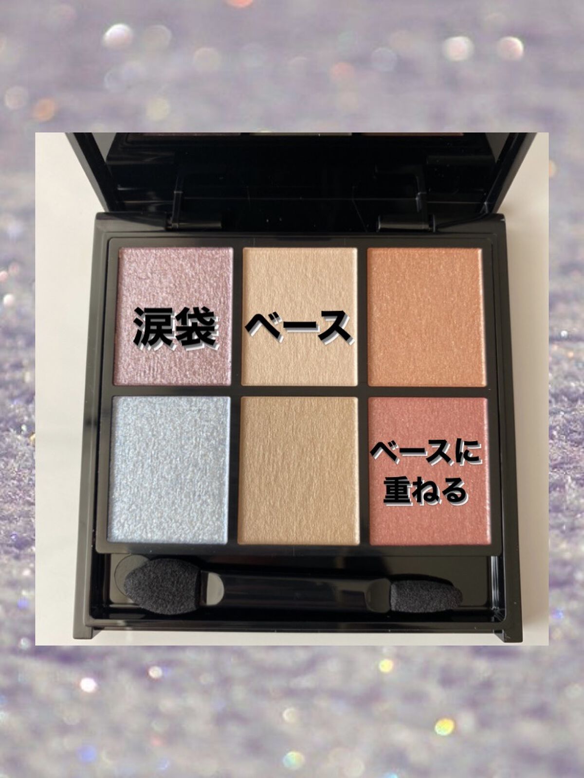 バランシングカラーパレット EX-2/KATE/アイシャドウパレットを使ったクチコミ（2枚目）