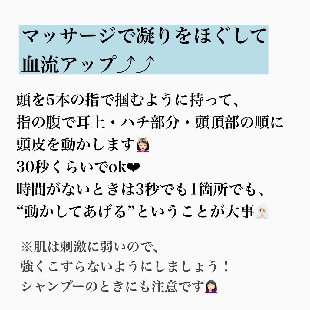 ぽのぱち on LIPS 「【顔のたるみは頭皮が原因!】〜まだ間に合う!早めに始めるエイジ..」(4枚目)