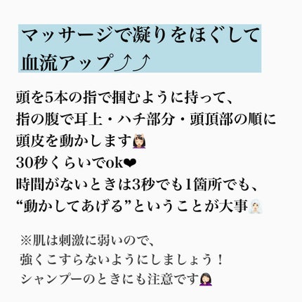 ぽのぱち on LIPS 「【顔のたるみは頭皮が原因!】〜まだ間に合う!早めに始めるエイジ..」(4枚目)