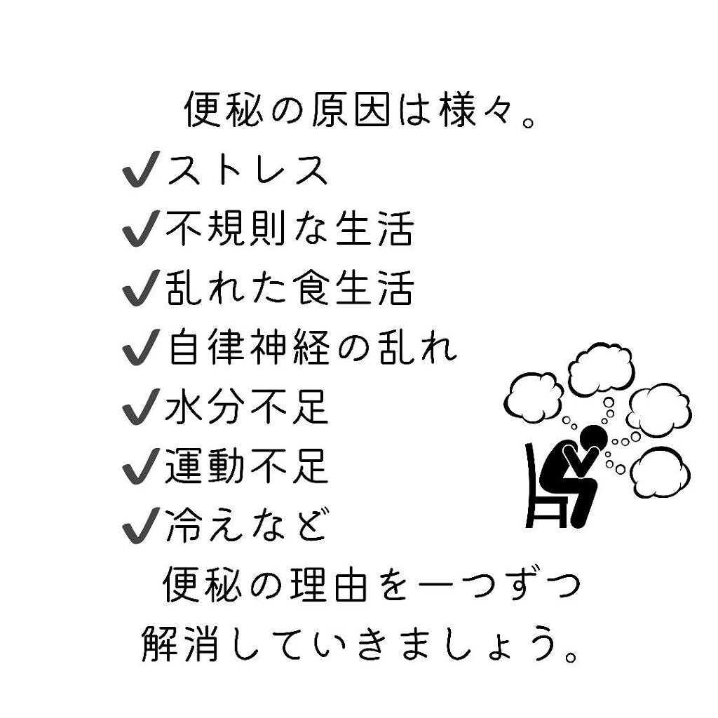 すっぴん美肌を作るインナーケアナースえむ on LIPS 「今日は便秘のお話💩✌️こんなお悩みありませんか?✔️便秘で..」(7枚目)