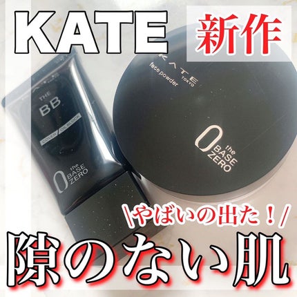 ザBB(カバー&オイルブロック) /KATE/BBクリームを使ったクチコミ(1枚目)