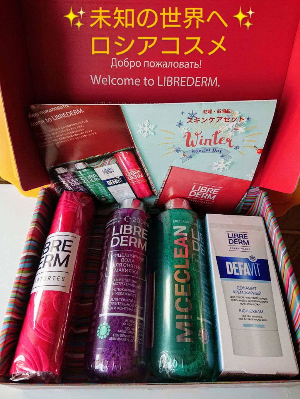 ミセラーウォータートナー/LIBREDERM/化粧水を使ったクチコミ(1枚目)