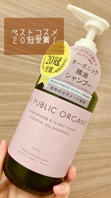 スーパーポジティブ シャンプー DRS／ヘア トリートメント DRS シャンプー500ml/THE PUBLIC ORGANIC/シャンプー・コンディショナーの画像