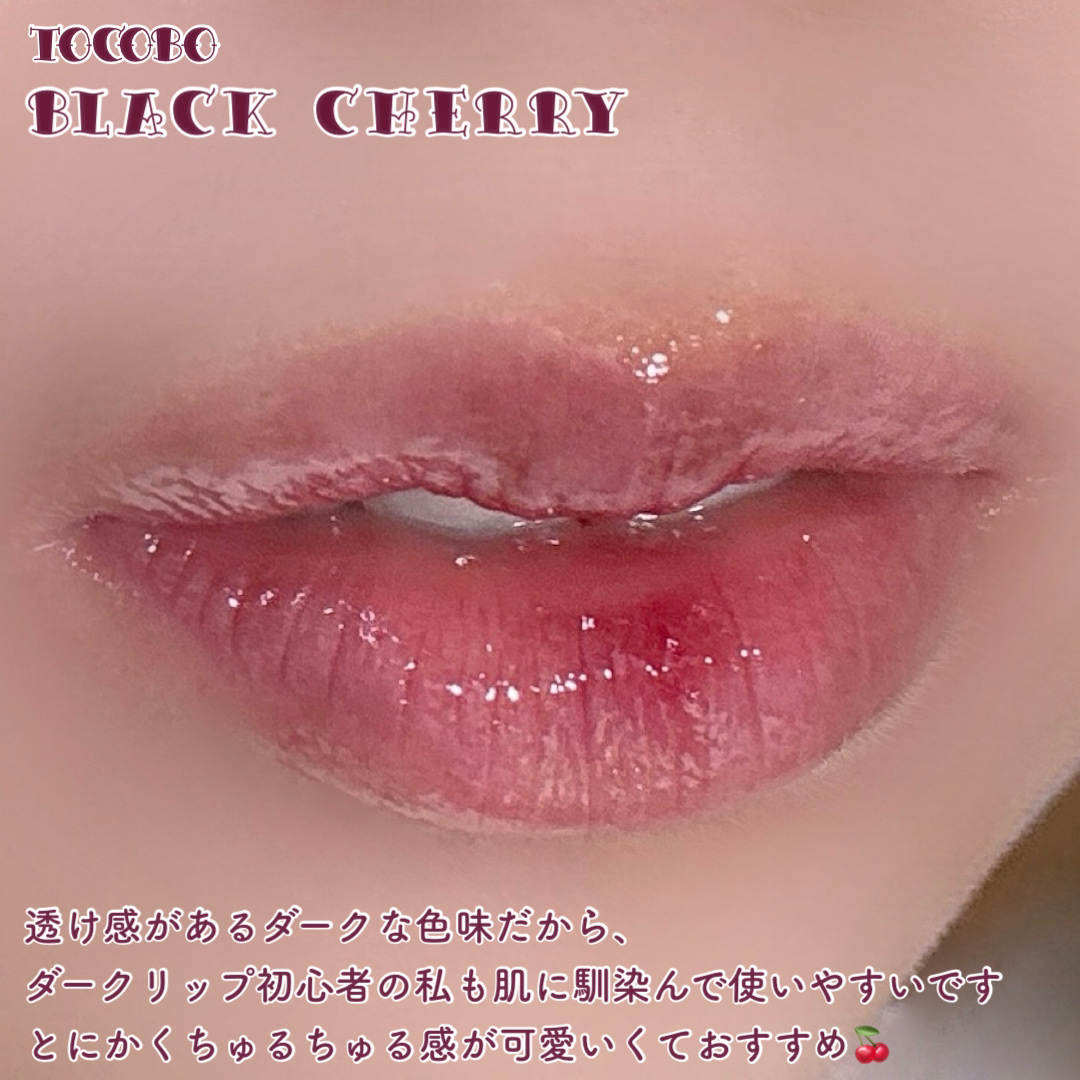 ジューシーベリープランピングリップオイル/TOCOBO/リップグロスを使ったクチコミ（3枚目）