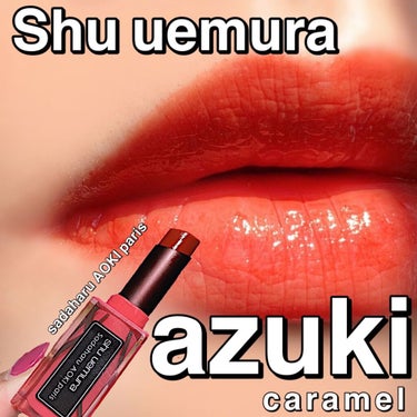 ルージュ アンリミテッド ラッカーシャイン/shu uemura/口紅を使ったクチコミ（1枚目）