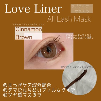 ラブ・ライナー オールラッシュマスク/ラブ・ライナー/マスカラを使ったクチコミ(2枚目)