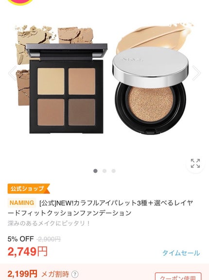 ネーミング レイヤード フィットクッション/NAMING./クッションファンデーションを使ったクチコミ(3枚目)