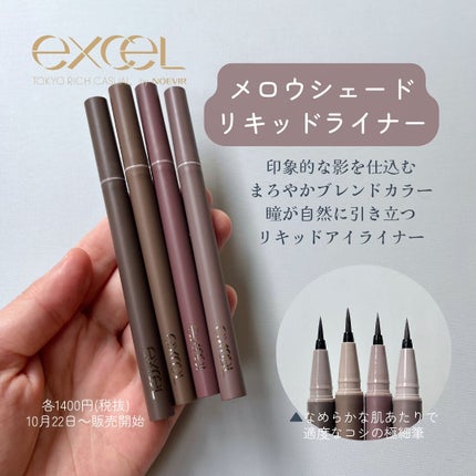 ラッシュオプティミズム/excel/マスカラを使ったクチコミ(5枚目)