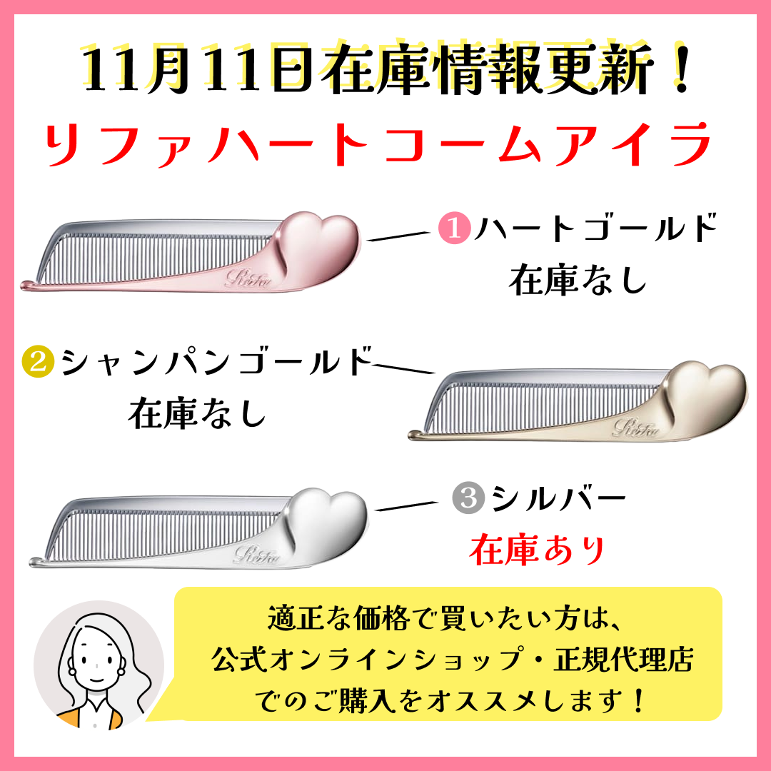 ReFa HEART COMB Aira/ReFa/ヘアコームを使ったクチコミ（1枚目）