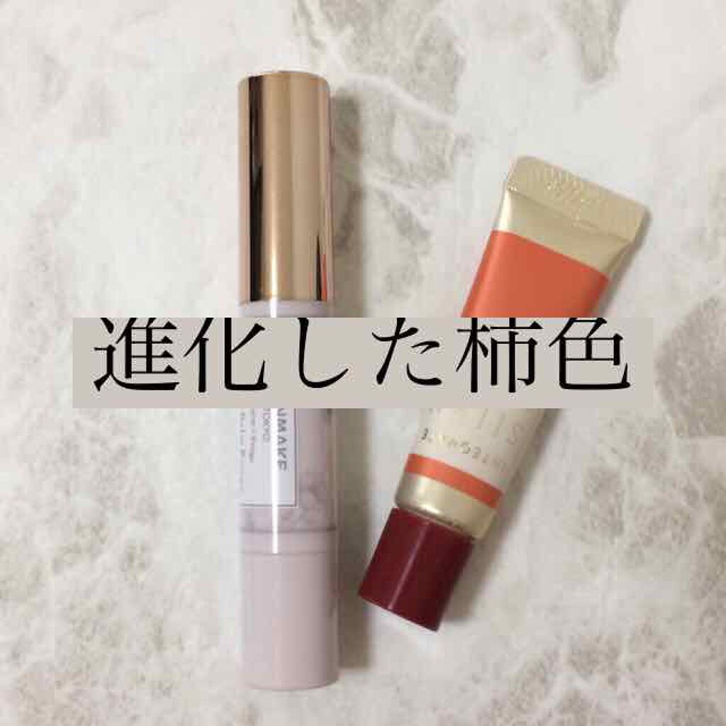 ステイオンバームルージュ/キャンメイク/口紅を使ったクチコミ(1枚目)