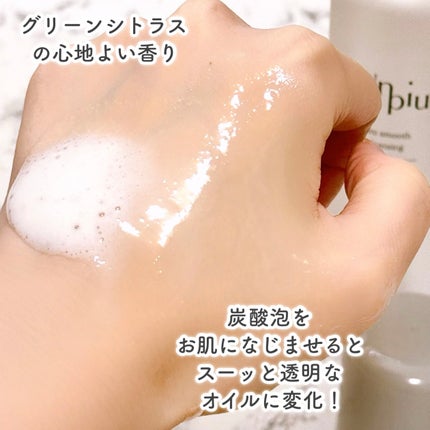 アンピュ 炭酸 オイルクレンジング/Unpiu/オイルクレンジングを使ったクチコミ(4枚目)
