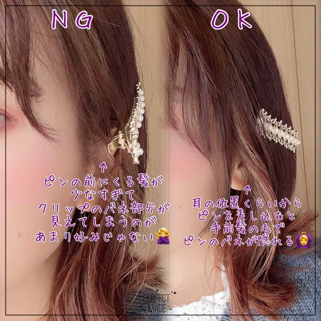 くろこ on LIPS 「前髪を留めるピンと同じようなクリップタイプのヘアピンは片手で簡..」(2枚目)