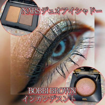 デュオアイシャドー/NARS/アイシャドウパレットを使ったクチコミ(1枚目)