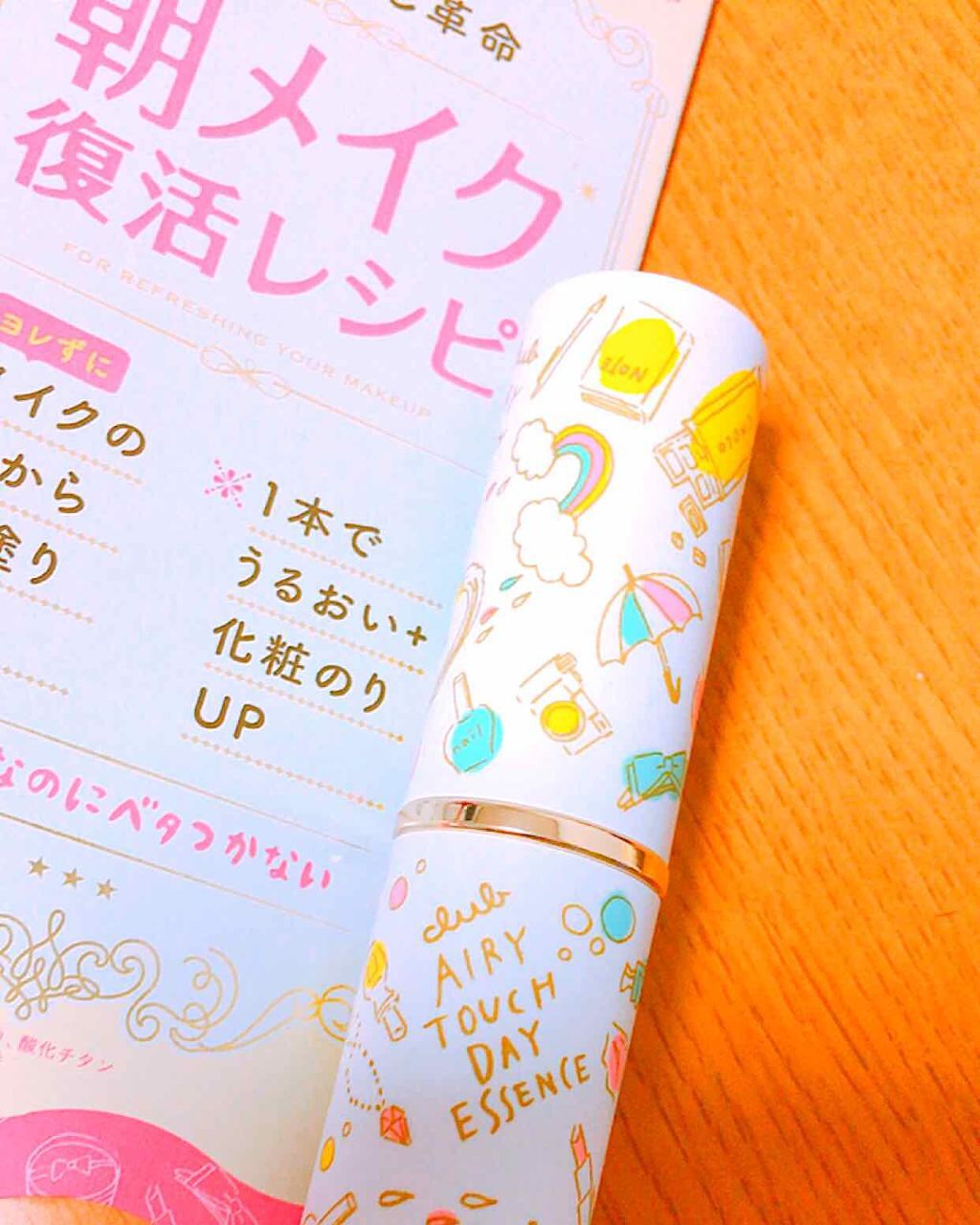 エアリータッチ デイエッセンス/クラブ/美容液を使ったクチコミ（2枚目）