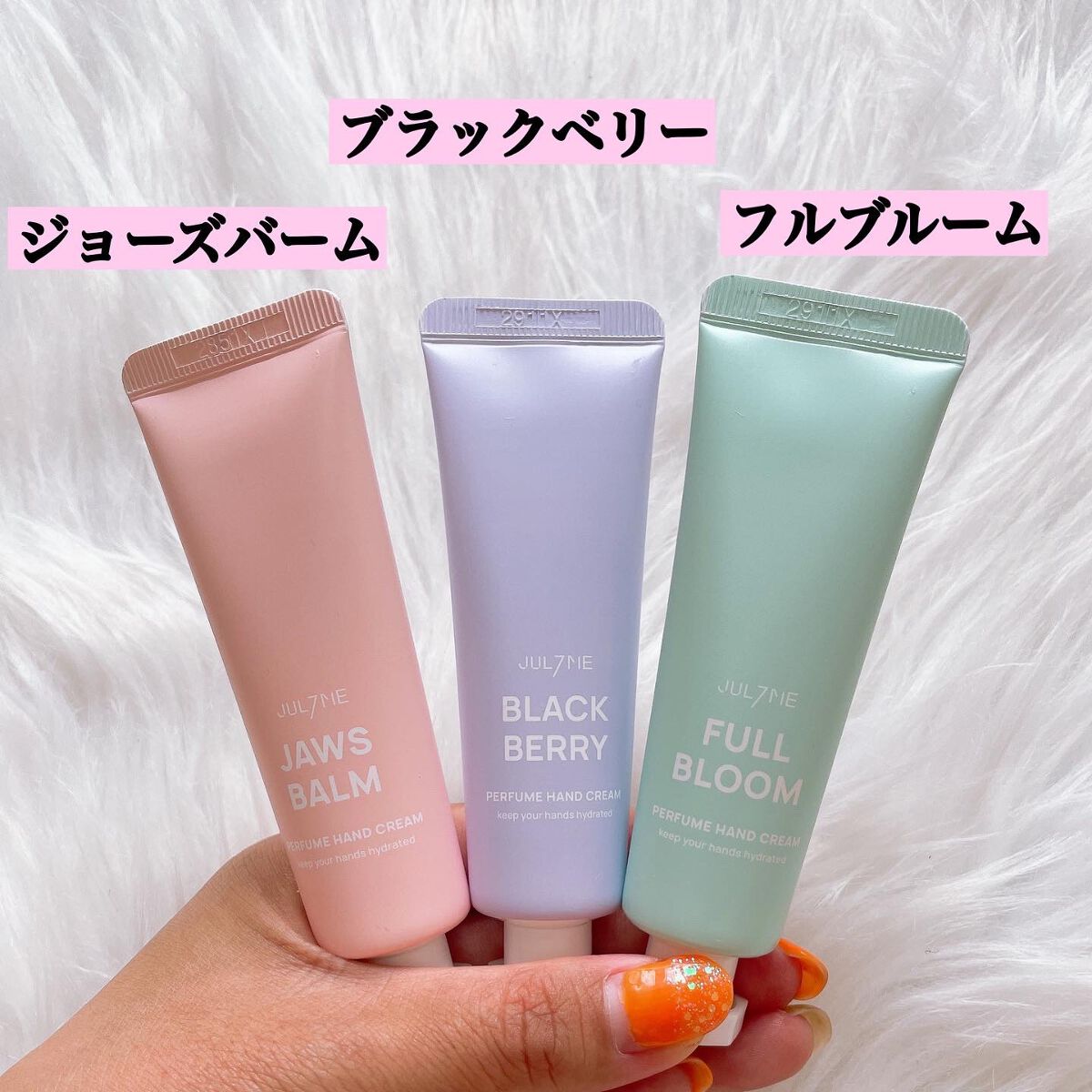 パフュームハンドクリーム/JUL7ME/ハンドクリームを使ったクチコミ（2枚目）